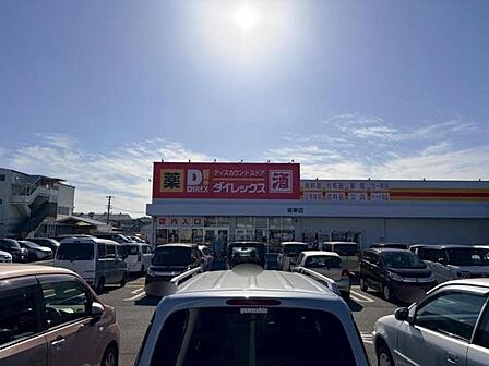 DiREX城東店まで667m
