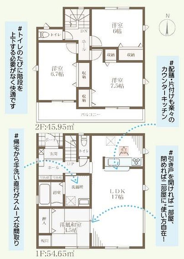 収納が各部屋に備わっており使い勝手に配慮された間取りです。リビングダイニングは広々とした空間設計で動線もスムーズです。2階にはバルコニーがあり開放感を感じられます。