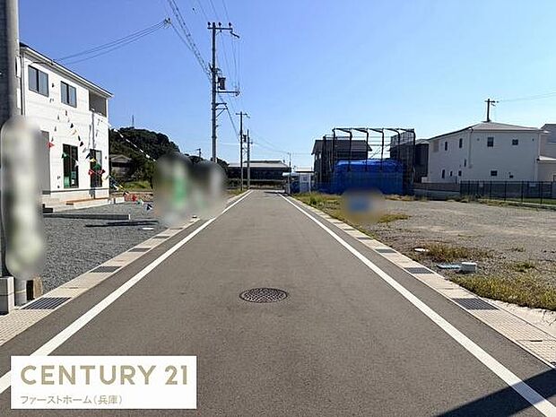 前面道路がしっかり整備されており見通しの良いすっきりとした街並みです。両サイドに新しい住宅が立ち並び開放感があります。住宅地ならではの落ち着いた雰囲気も感じられます。