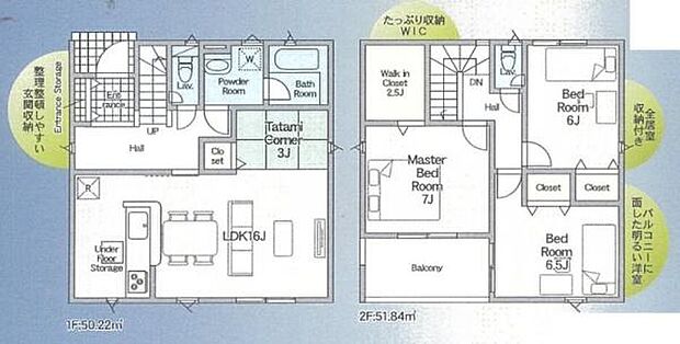 リビングを中心に水回りや和室がバランスよく配置された間取りです。階段を上がると収納スペースが豊富な各居室へアクセスできます。主寝室はバルコニーに面しており開放感があります。
