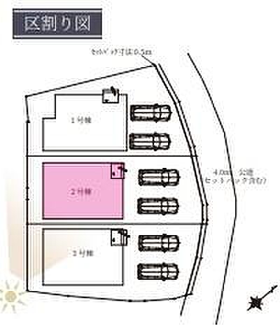区画ごとにゆったりと配置された駐車スペースが確保されています。物件の敷地配置が一目でわかりやすく表示されています。利便性を意識したレイアウトで利用しやすい区画図です。案内図としても役立ちます。