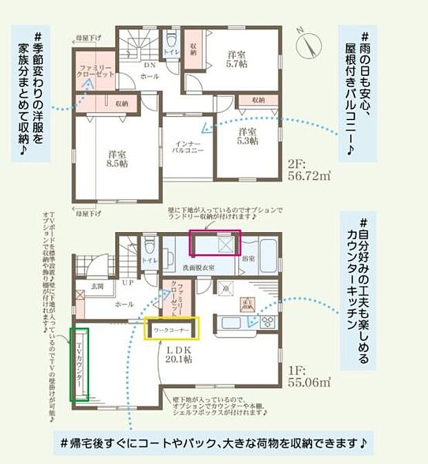 家族の衣服を収納できる便利なファミリークローゼットがあります。帰宅後すぐに荷物を片付けられる玄関収納も魅力です。自分好みのキッチンで料理が楽しめます。屋根付きバルコニーがあり雨の日も安心です。
