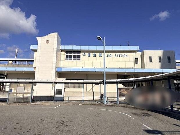 相生駅(JR西日本 山陽本線)まで1642m
