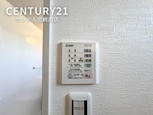 (同仕様写真)浴室乾燥機リモコン浴室乾燥、涼風、暖房、換気システムが付いております。