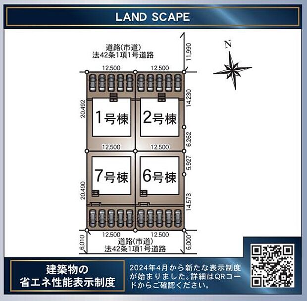 駐車スペースも確保!1号棟です!南庭も完備しております!休日にはBBQなどいかがでしょうか(^^♪