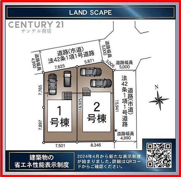 全体区画図です!