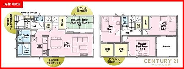 1号棟です！2階建、4LDKの間取りです♪各居室に収納があり、使いやすい間取りとなっております♪