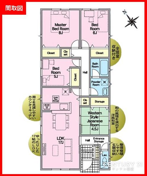 4LDKで余裕のある間取りです♪全居室に収納があるので荷物の多いファミリーもスッキリ片付きます♪