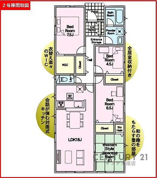 2号棟です。4LDKの間取りです。WIC付です。