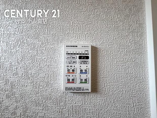 (同仕様写真)浴室乾燥機リモコン冬場でも暖かい「浴室暖房」、夏場には心地よい「涼風」、カビの発生をおさえる「浴室乾燥」、多機能でバスルームをもっと便利に、快適にします。