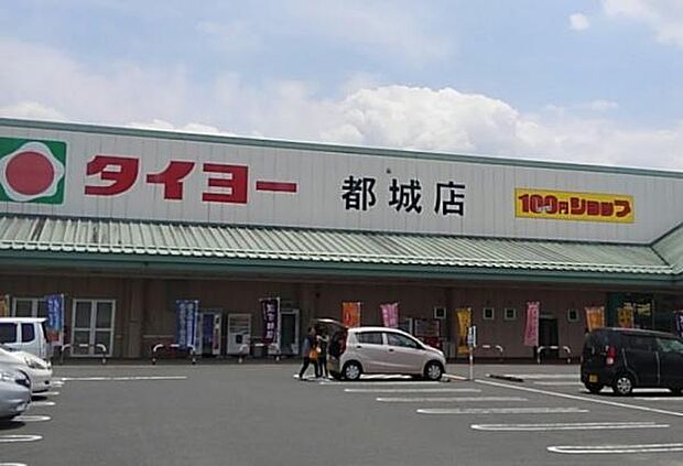 タイヨー 都城店まで488m