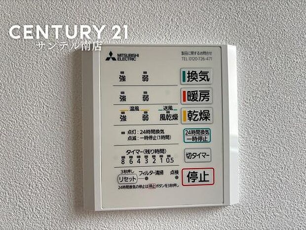 浴室乾燥、涼風、暖房、24時間換気機能が付いており、いつでも快適なバスタイムを過ごせ、ヒートショックも防げます♪雨の日などには、洗濯物を乾かすのも良いですね♪