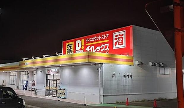 ダイレックス 三股店まで2056m