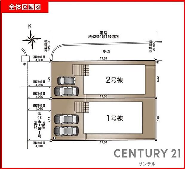 全体区画図駐車場2台確保可能です。