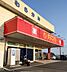 周辺：アタックスマート国富店まで970m