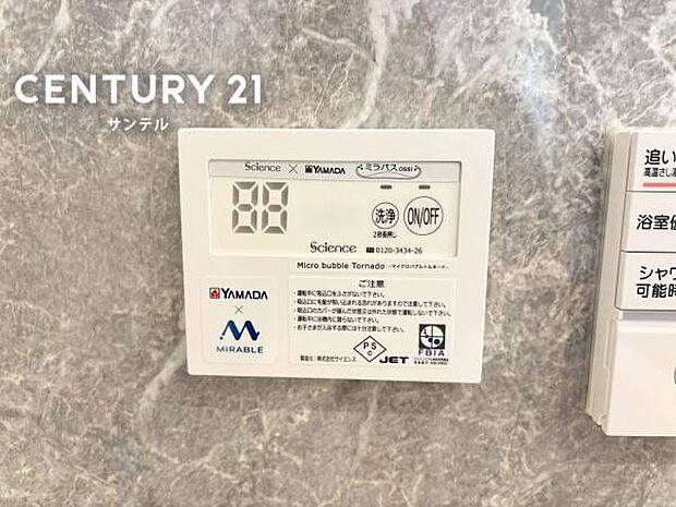 ミラバス搭載で毎日のバスタイムがワンランク上の癒し空間に。微細な気泡が全身を包み込み、心地よい入浴時間を楽しめます。ご家族みんなにうれしい設備です。