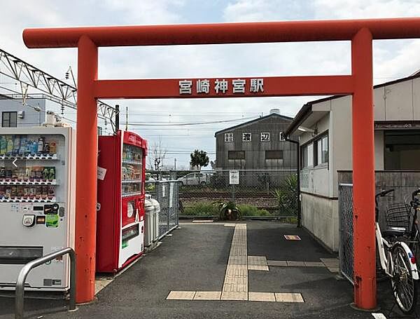 宮崎神宮駅(JR九州 日豊本線)まで845m