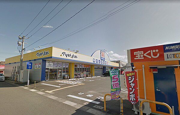 マツモトキヨシ花ヶ島店まで755m