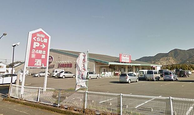 マックスバリュくらし館田野店まで1155m