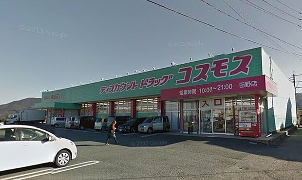 ディスカウントドラッグコスモス田野店まで1317m