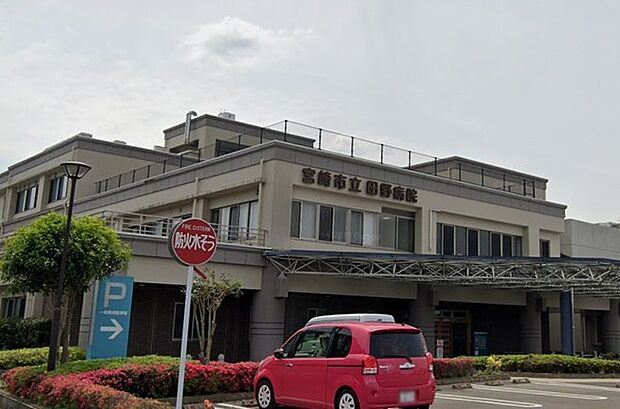 宮崎市立田野病院まで1074m