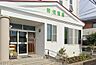 周辺：和保育園まで990m