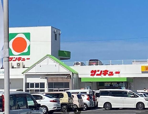 サンキュー 広原店まで1158m