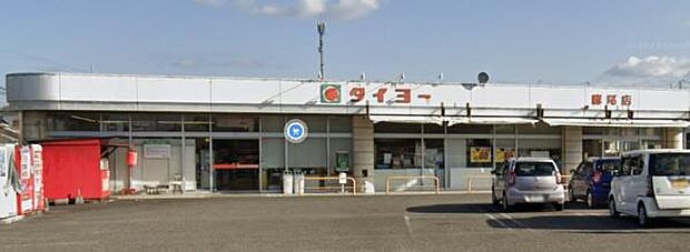 タイヨー 鷹尾店まで551m
