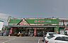 周辺：まつの大塚店まで411m