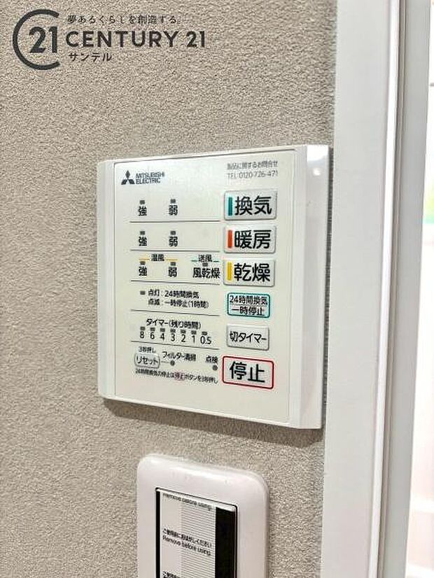 浴室乾燥、暖房、冷風、換気システムが付いております。