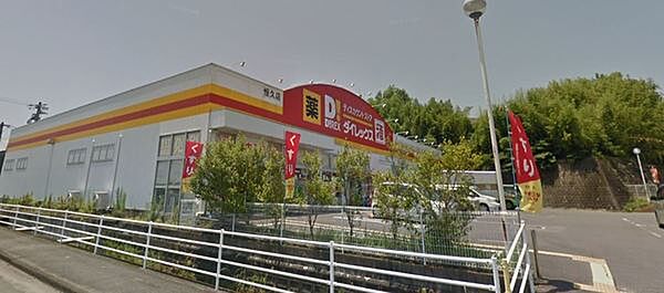 ダイレックス恒久店まで364m