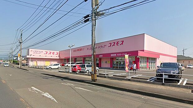 ディスカウントドラッグコスモス広原店まで1026m