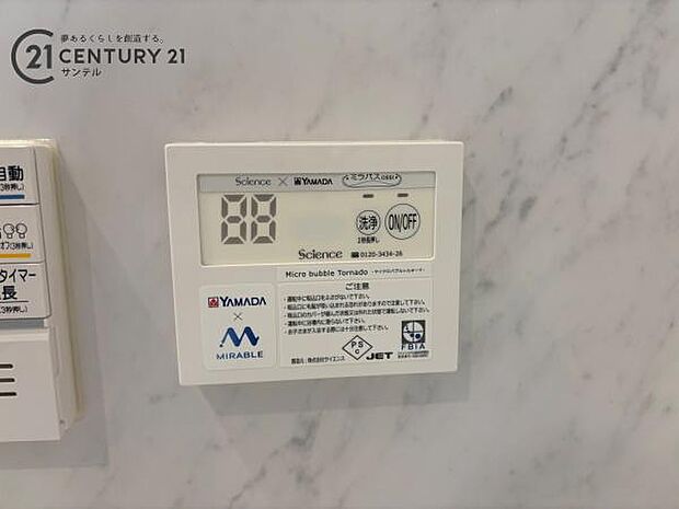 ミラバス搭載で毎日のバスタイムがワンランク上の癒し空間に。微細な気泡が全身を包み込み、心地よい入浴時間を楽しめます。ご家族みんなにうれしい設備です。