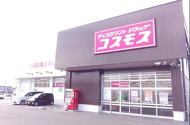 ディスカウントドラッグコスモス大島北店まで758m