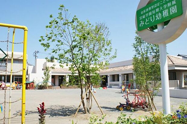 宮崎学園短期大学附属 みどり幼稚園まで397m