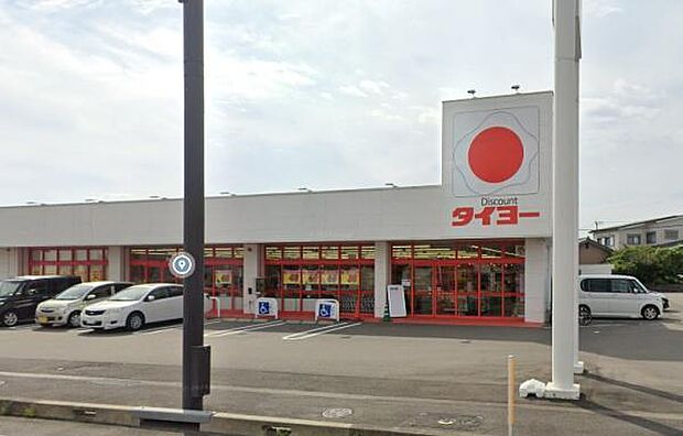 ディスカウントタイヨー 川東店まで821m