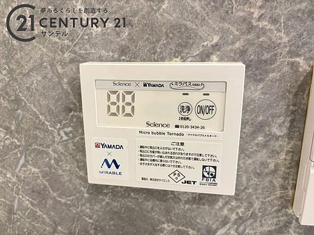 ミラバス搭載で毎日のバスタイムがワンランク上の癒し空間に。微細な気泡が全身を包み込み、心地よい入浴時間を楽しめます。ご家族みんなにうれしい設備です。