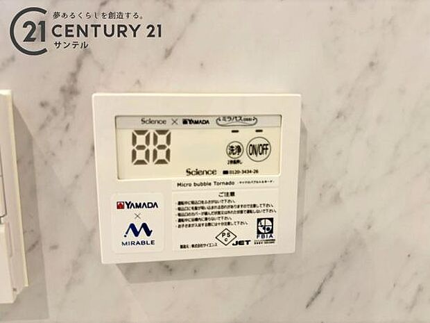 ミラバス搭載で毎日のバスタイムがワンランク上の癒し空間に。微細な気泡が全身を包み込み、心地よい入浴時間を楽しめます。ご家族みんなにうれしい設備です。