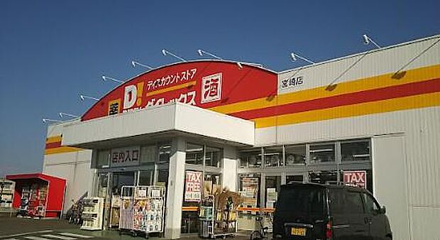 DiREX宮崎店まで606m