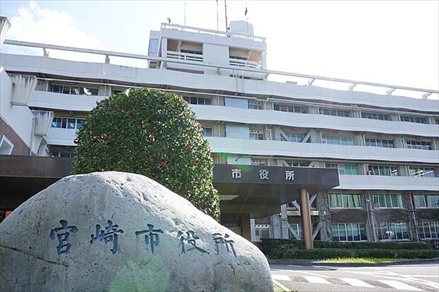宮崎市役所まで1520m