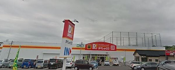 ダイレックス加納店まで727m