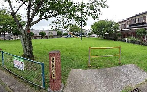 九林台緑地広場まで109m