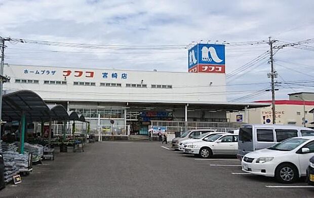 ホームプラザナフコ 宮崎店まで1159m