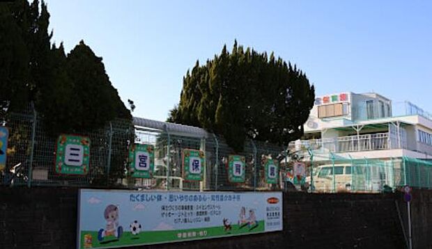 三宮保育園まで1086m