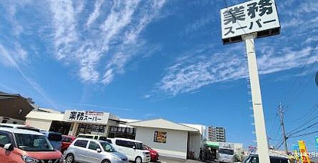 業務スーパー浮之城店まで1421m