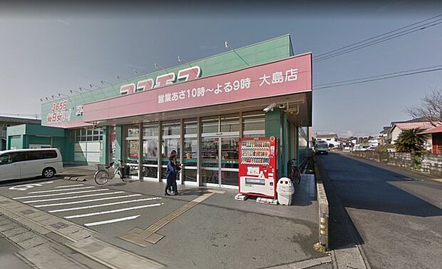 ディスカウントドラッグコスモス大島店まで665m