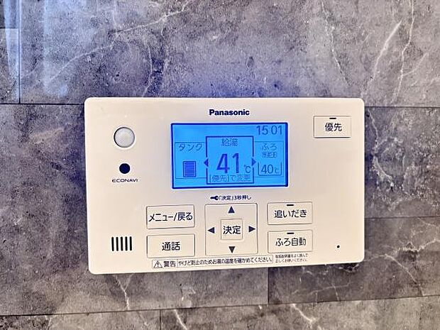 （同仕様写真）給湯リモコン（浴室側）お風呂からキッチンの給湯リモコンへの呼び出し機能付き。