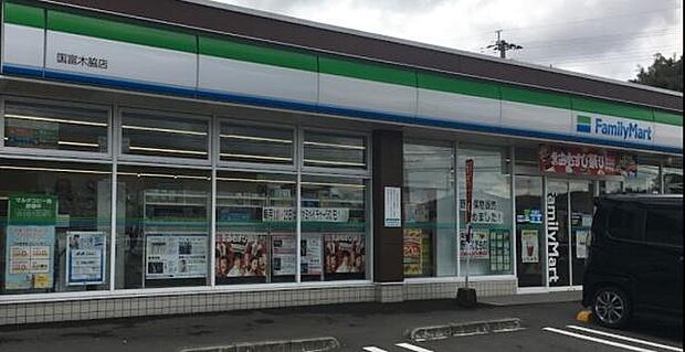 ファミリーマート国富木脇店まで1009m