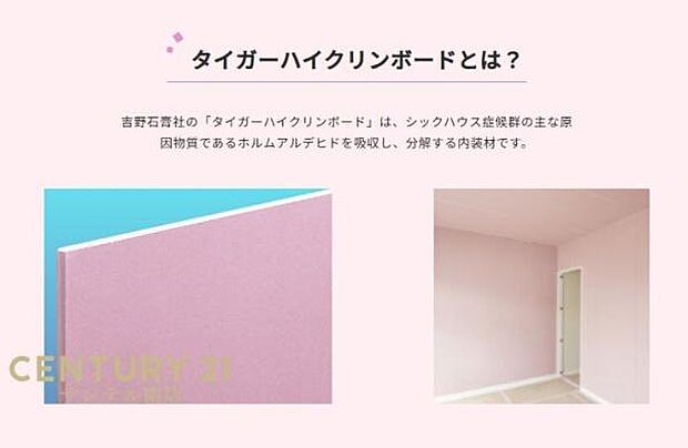 ホルムアルデヒドを排出しにくい資材を使っています♪