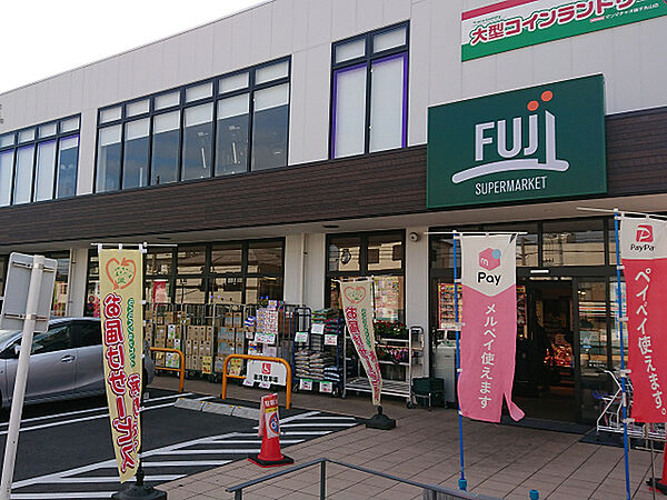 FUJI根岸橋店まで955m、国道16号から一本入ったところにあるスーパー。リニューアルで広くきれいになりました。夜22時まで営業しています。